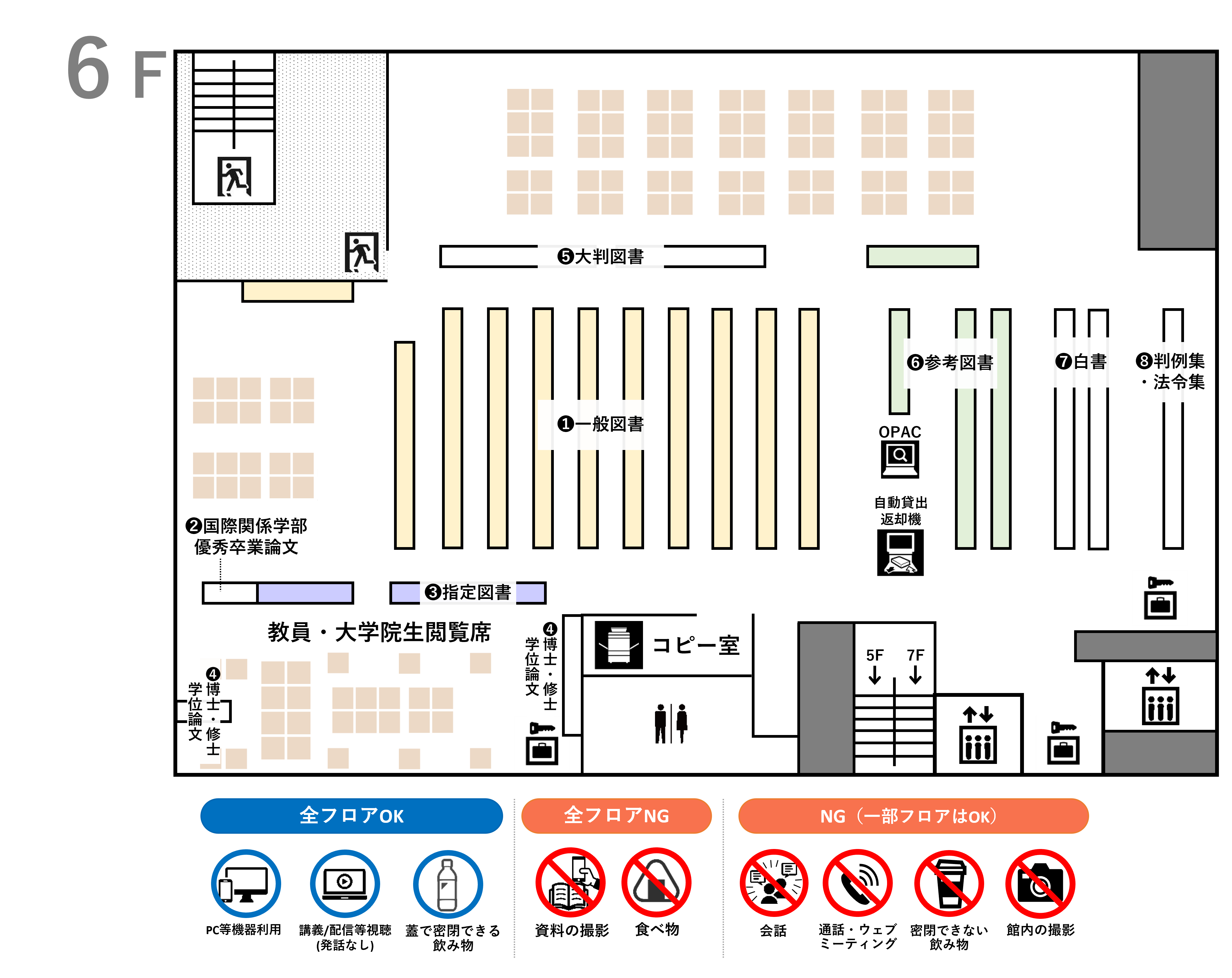 フロアマップ_6F
