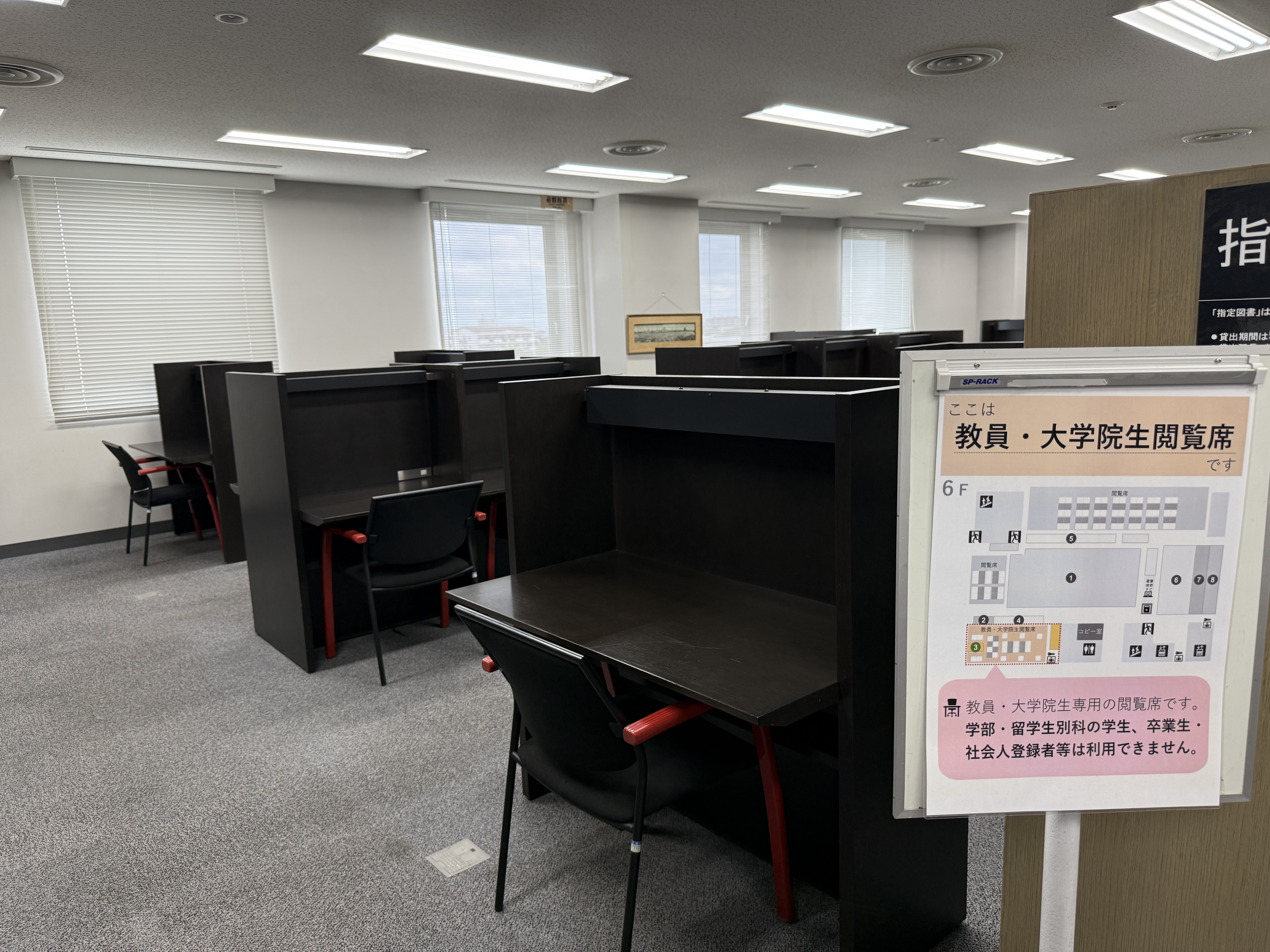 6F教員・大学院生閲覧席2