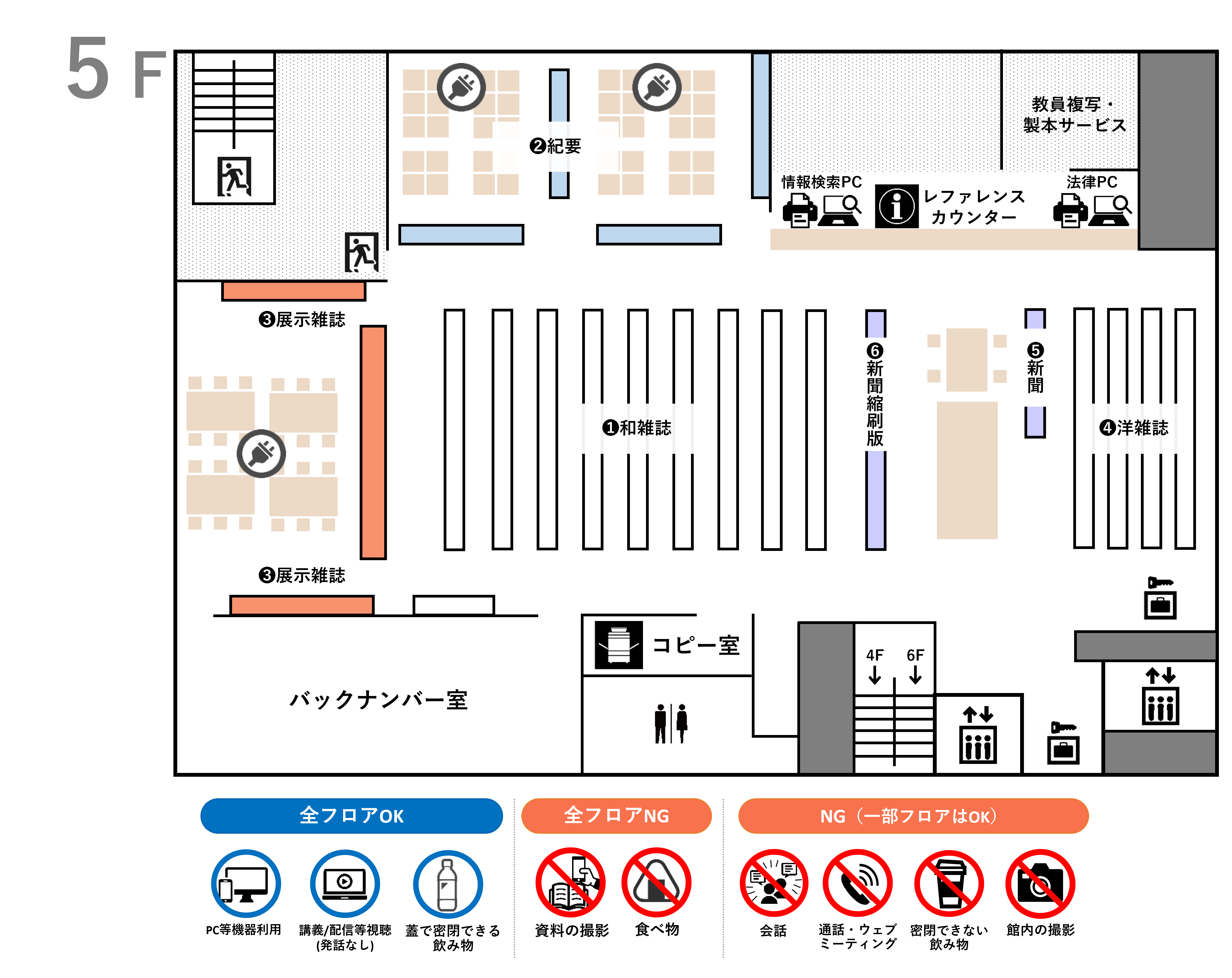 フロアマップ_5F