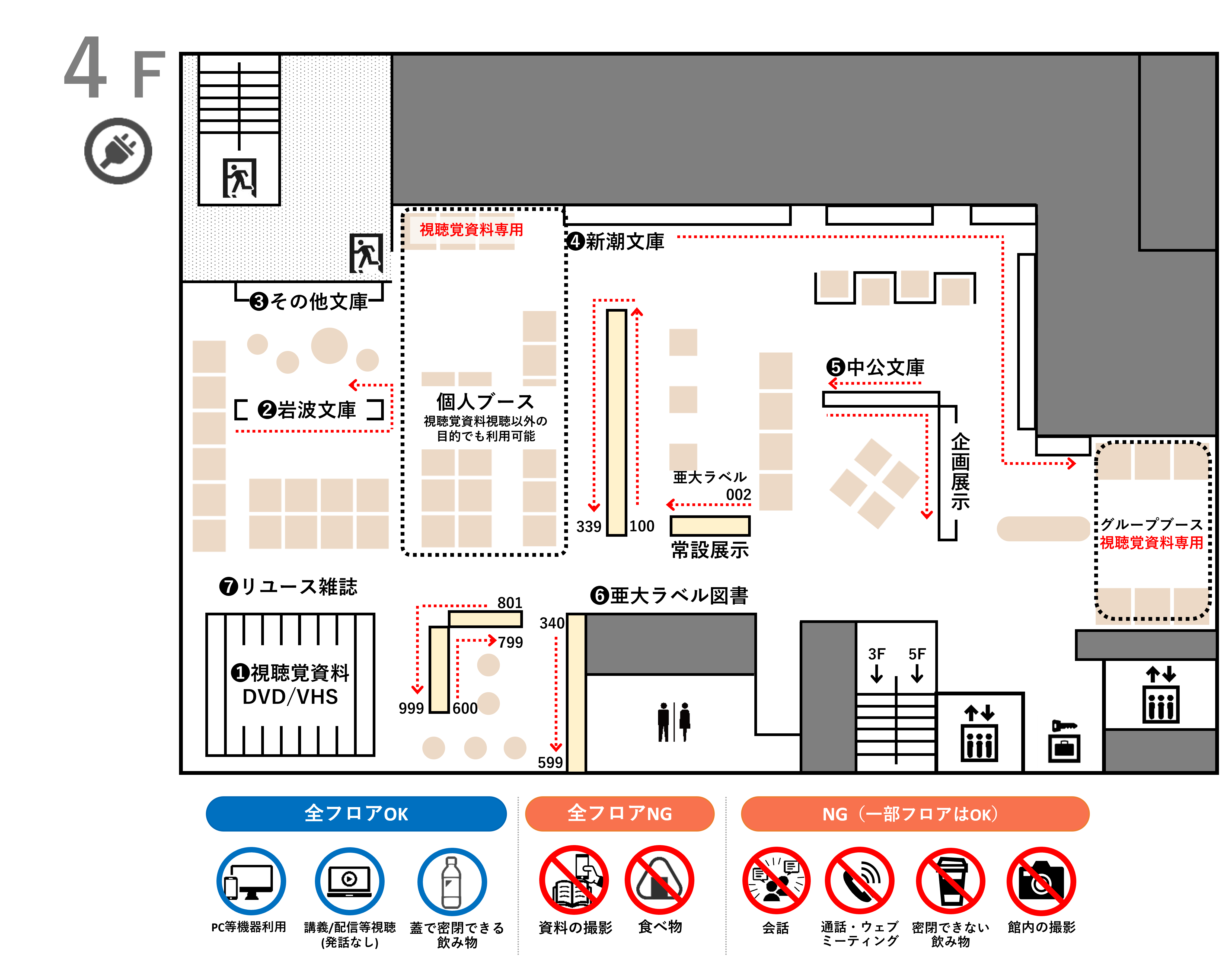 フロアマップ_4F