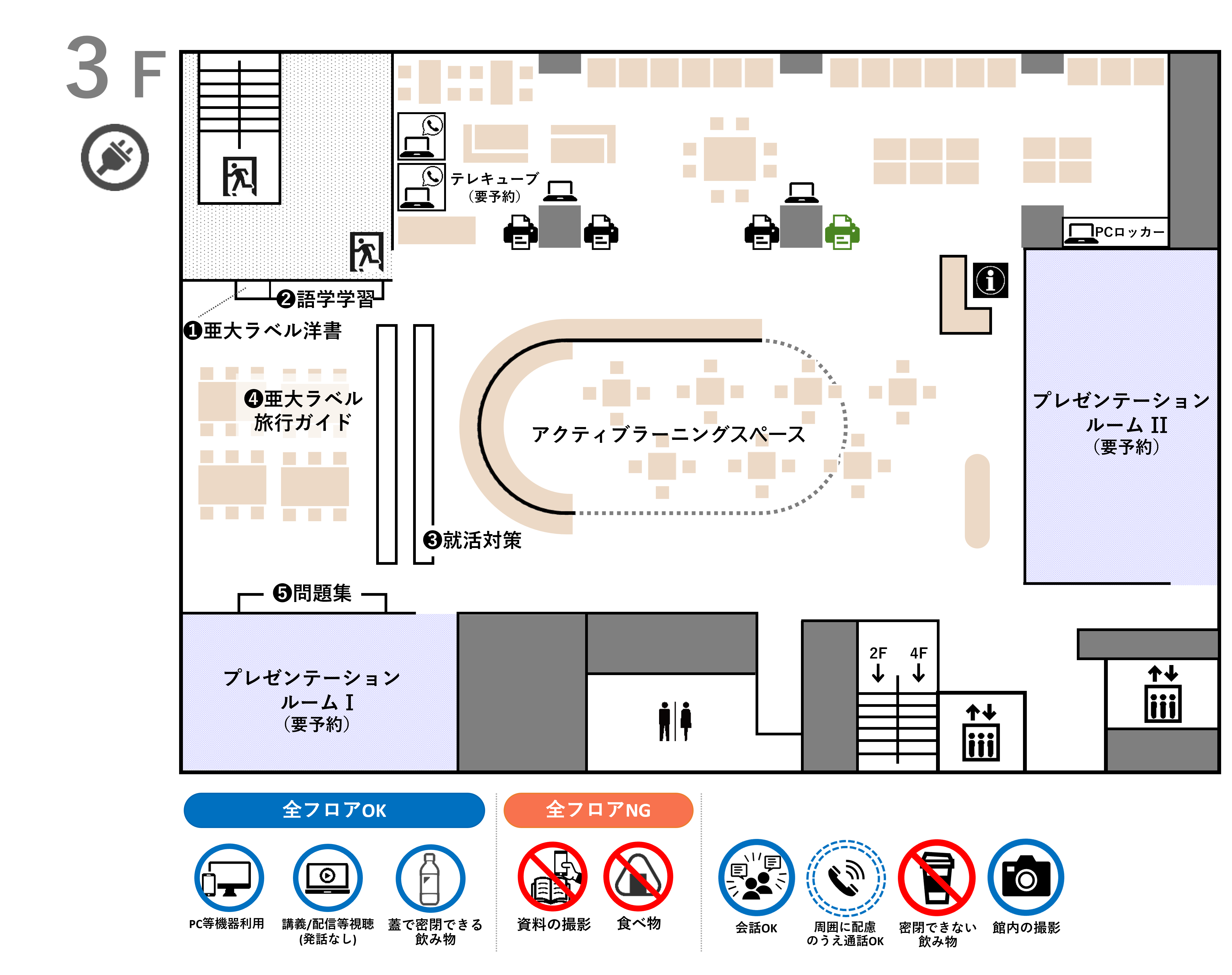 フロアマップ_3F-2