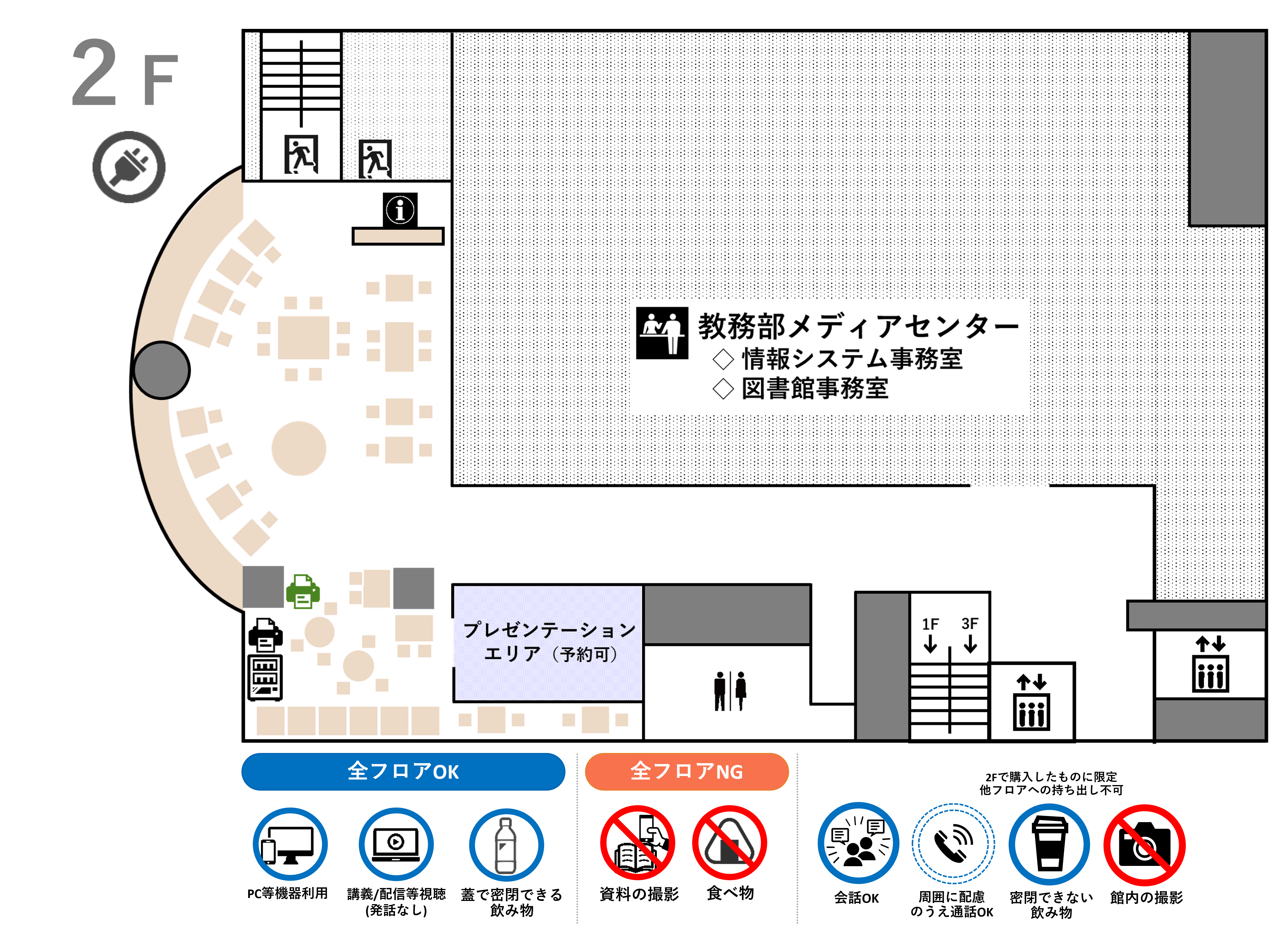 フロアマップ_2F