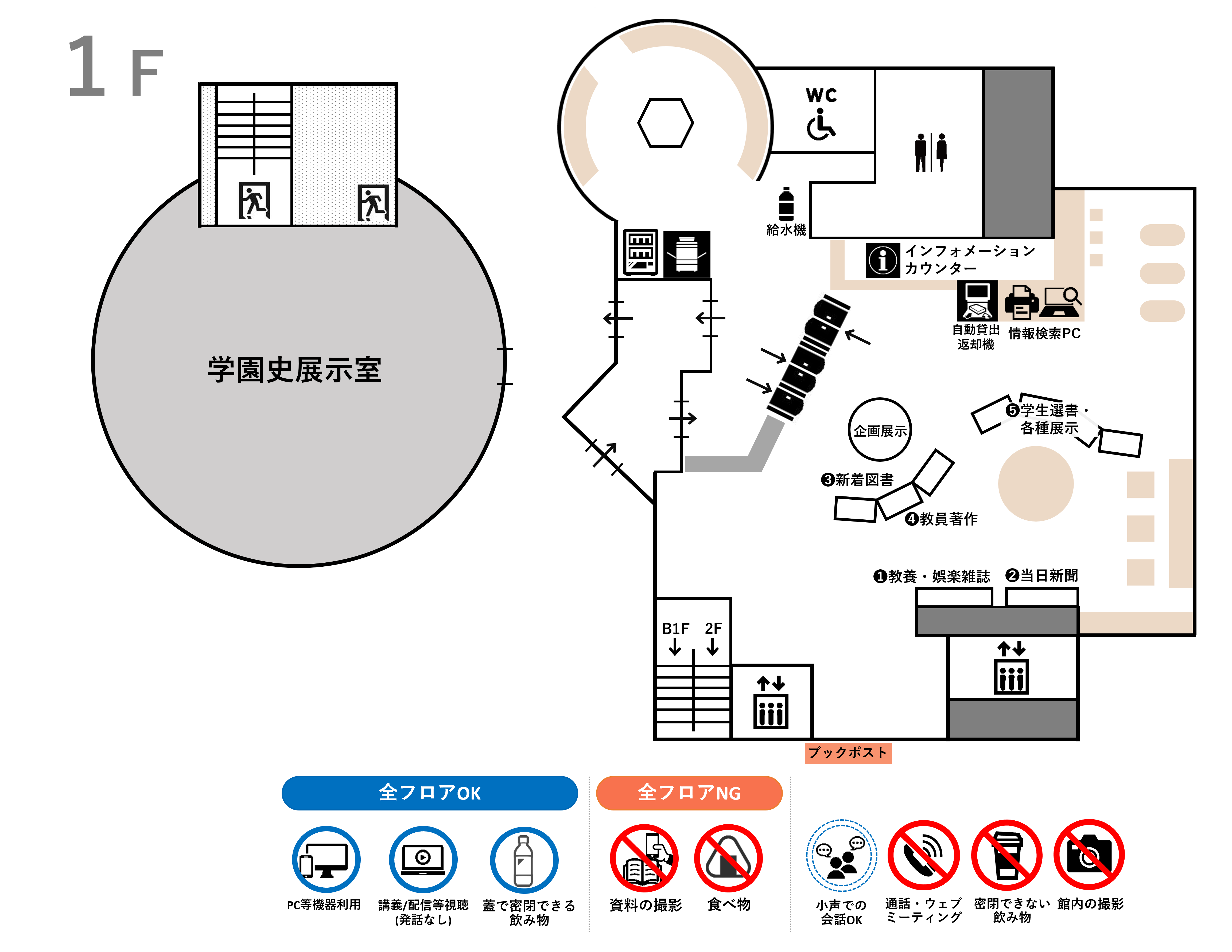フロアマップ_1F