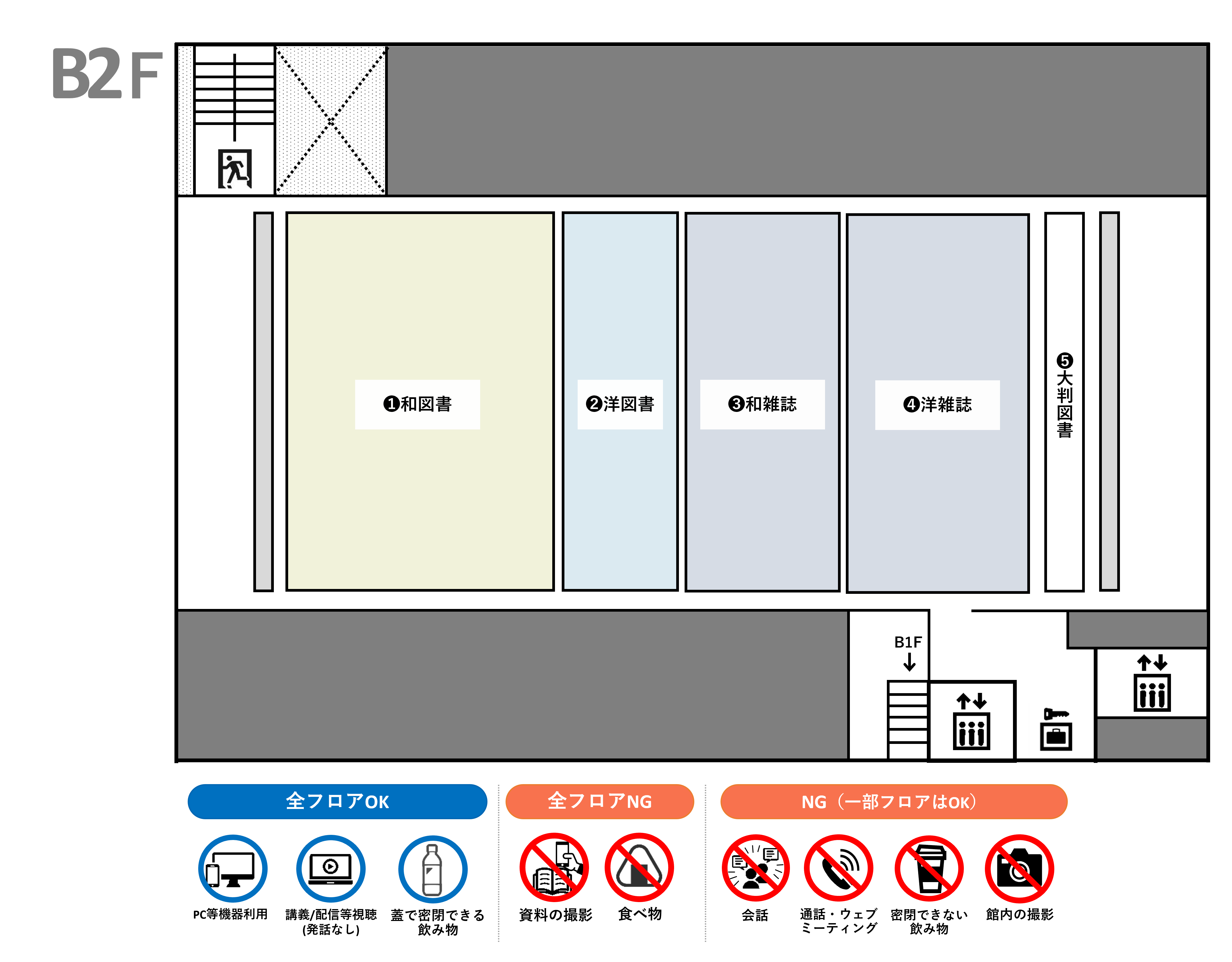 フロアマップ_B2F