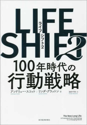 LIFESHIFT2