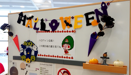 図書館ニュース_ハロウィン2023