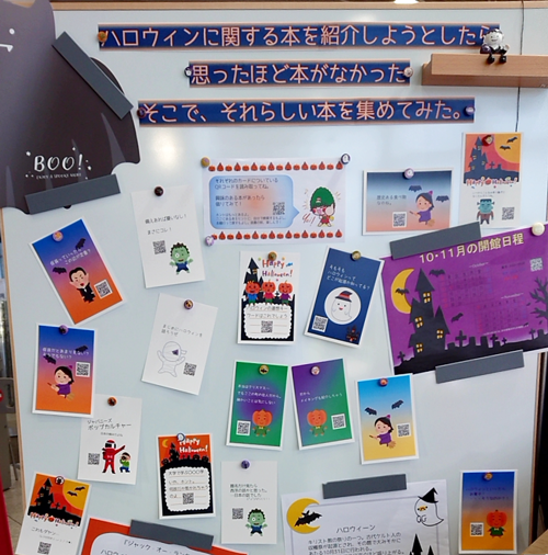 図書館ニュース_ハロウィン2023-02