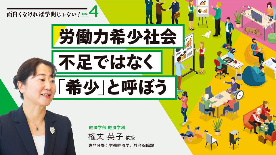 亜細亜大学_11月_web_画像