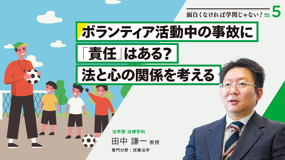 面白くなければ学問じゃない05_12月