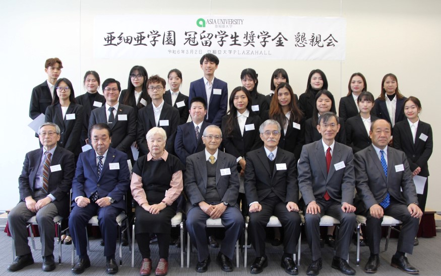 亜細亜学園冠留学生奨学金懇親会を開催しました | 亜細亜大学
