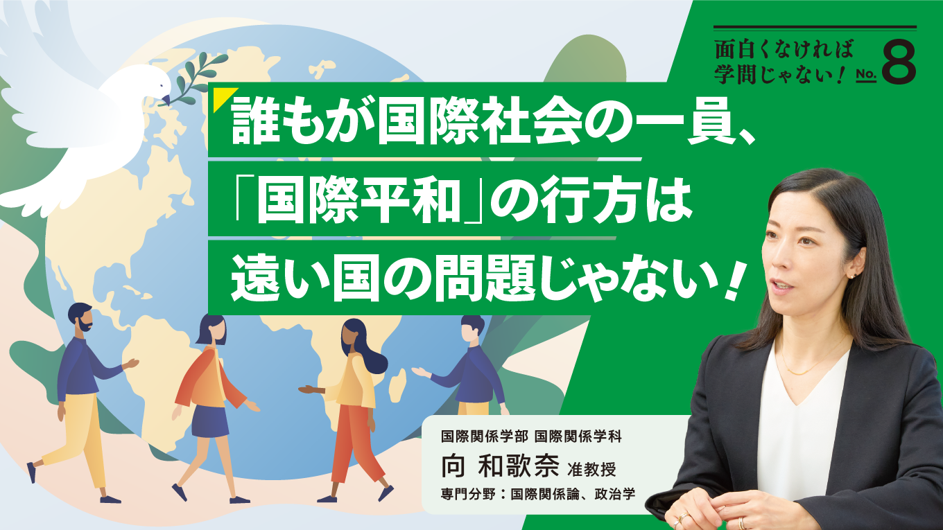 面白くなければ学問じゃない！No.8」ポスター広告をJR中央線快速車内に