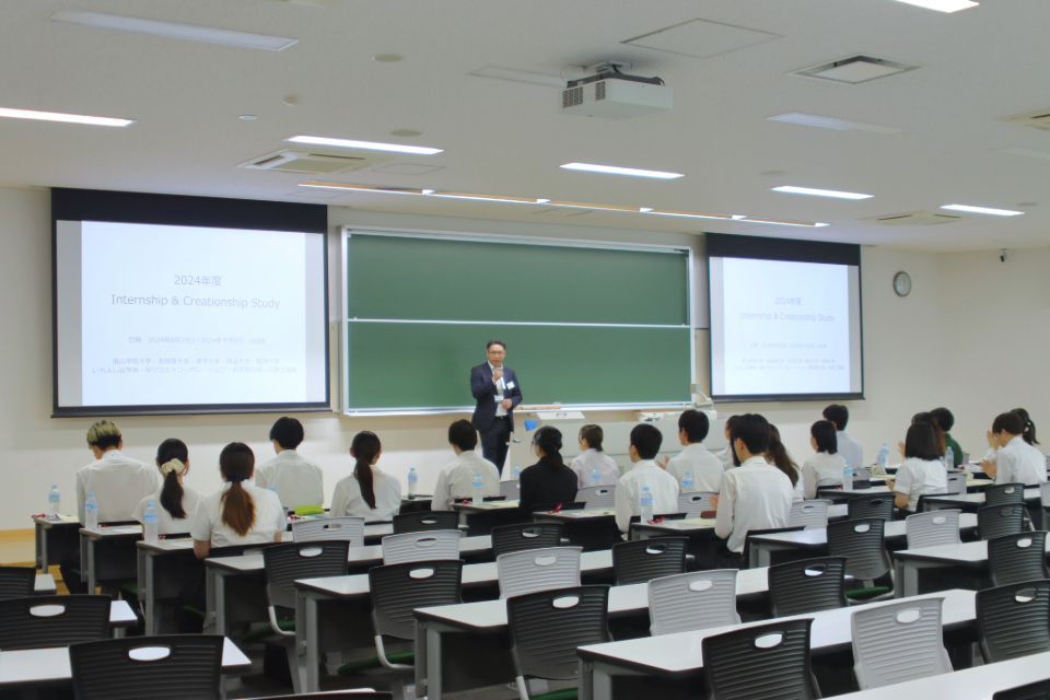 2024年度ICS(Internship & Creationship Study)関東プログラムの開講式