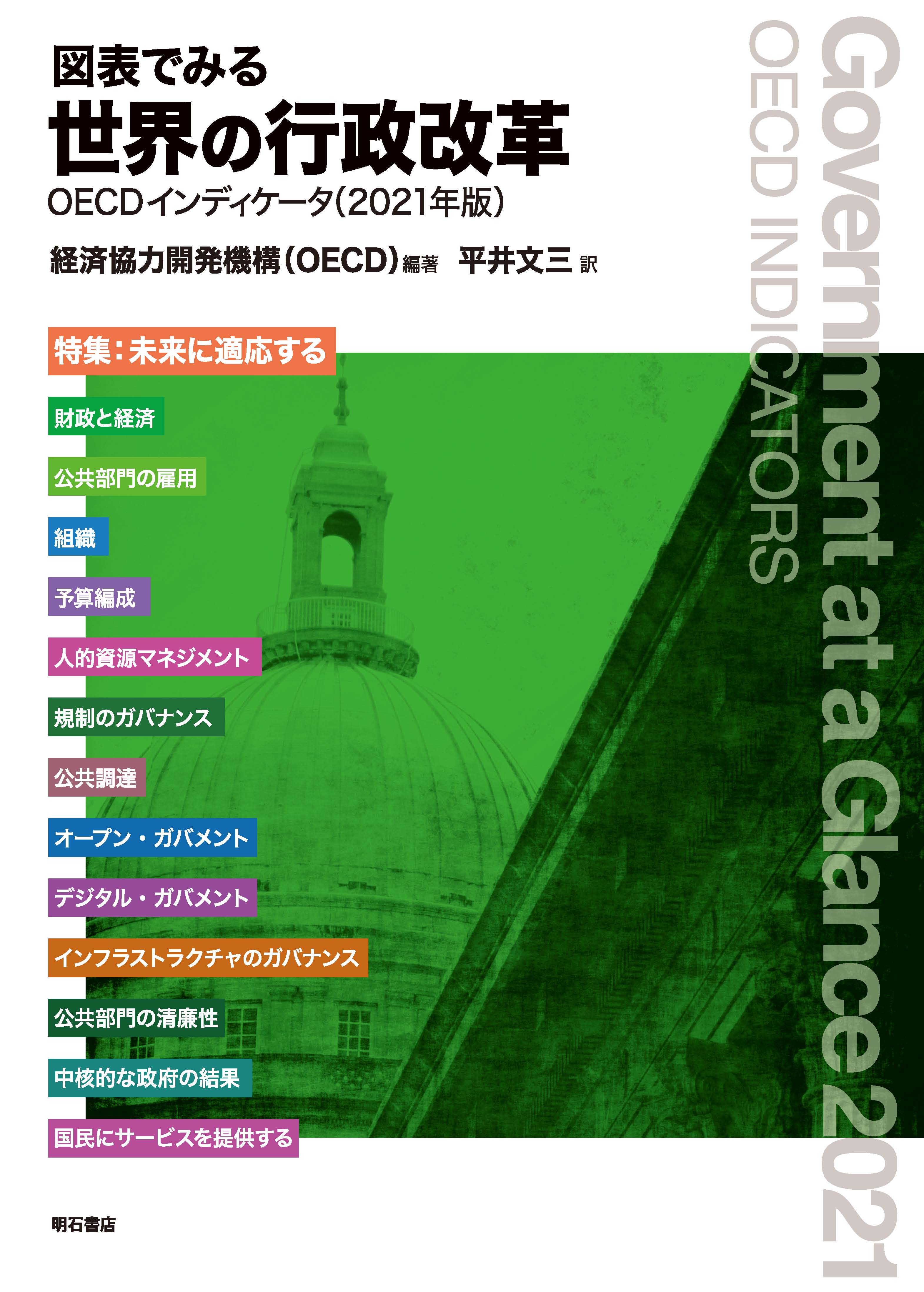 法学部平井文三教授が講義「行政学」の教科書を出版しました | 亜細亜大学