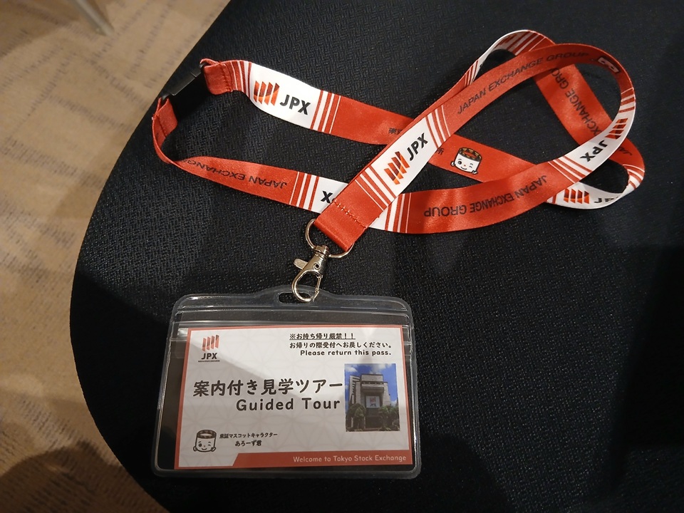 専門演習Ⅰ」で東京証券取引所視察・研修を行いました | 亜細亜大学