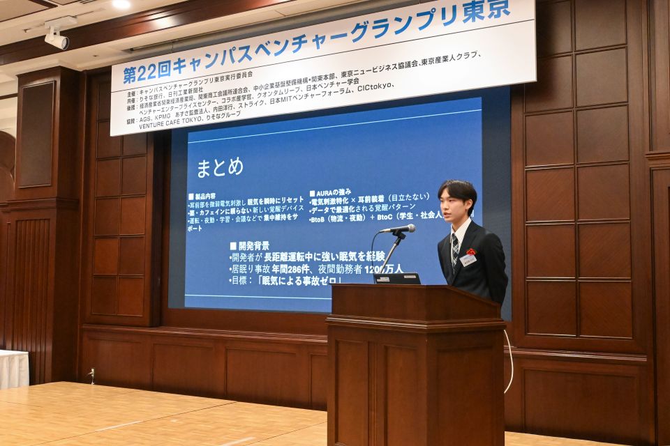 キャンパスベンチャーグランプリ東京で経営学部の蜂須賀涼太さんが日本