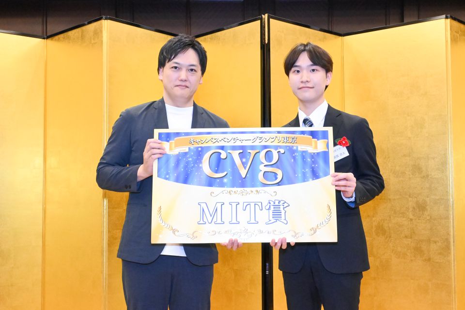 キャンパスベンチャーグランプリ東京で経営学部の蜂須賀涼太さんが日本