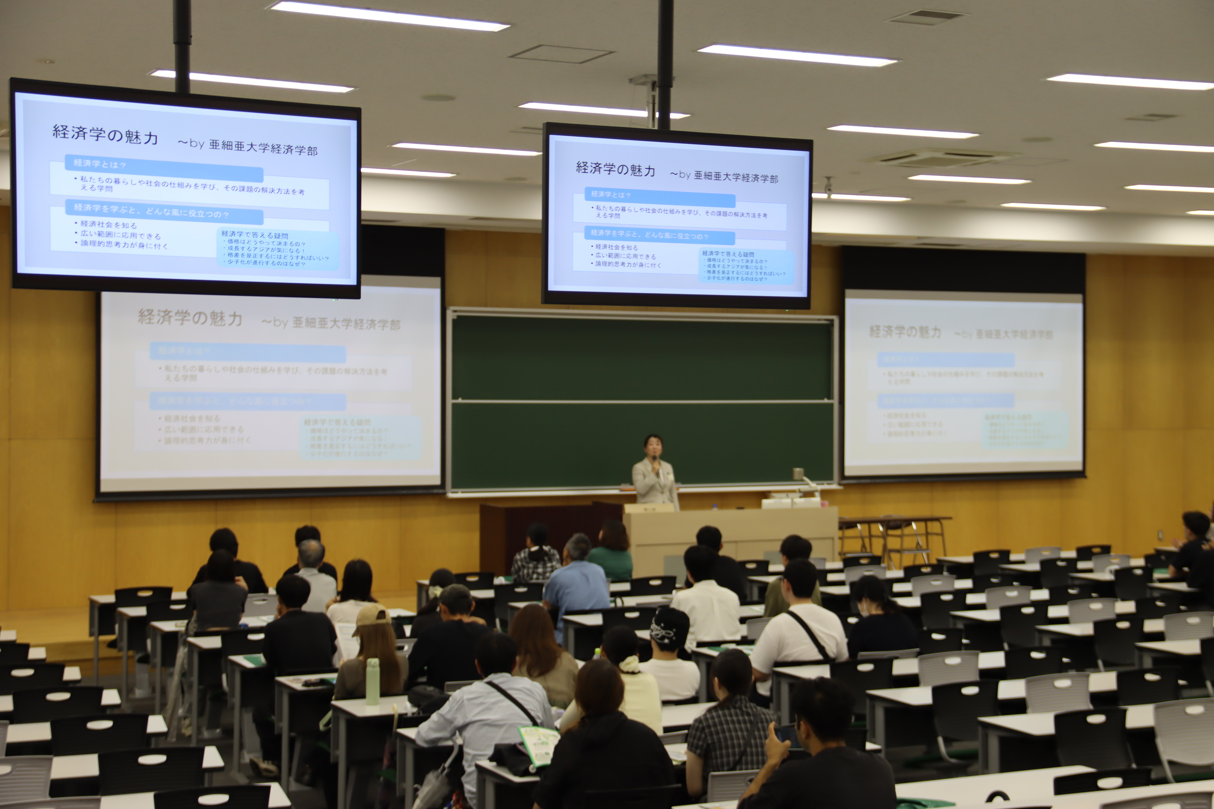 学科紹介（経済）
