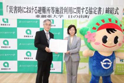 02日の出町と「災害時における避難所等施設利用に関する協定書」を締結しました