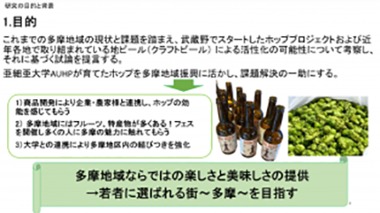 02第8回多摩の学生まちづくり・ものづくりコンペティション2022で髙石ゼミの学生が受賞
