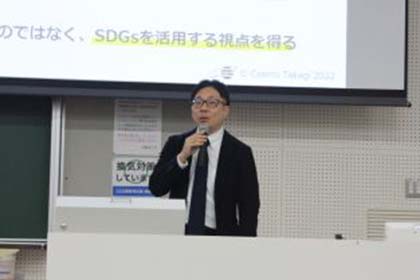 01第10回現代教養特講「SDGsという現代の課題-自治体におけるSDGsの広がりと活用-」が行われました
