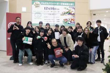 01経営学部横川ゼミと「ドムドムハンバーガー」とのコラボメニューを販売しました