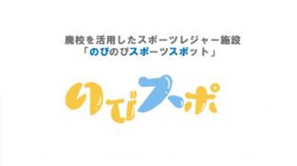 05スポーツ政策学生会議（SPJ）2021でゼミ2チームがW受賞