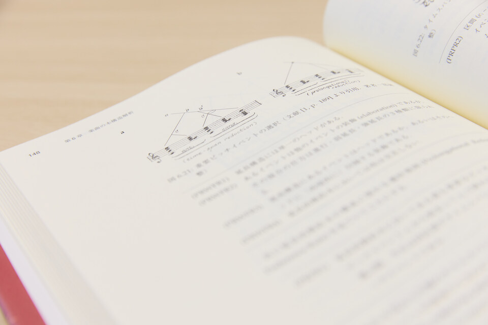 面白くなければ学問じゃないNO01_01