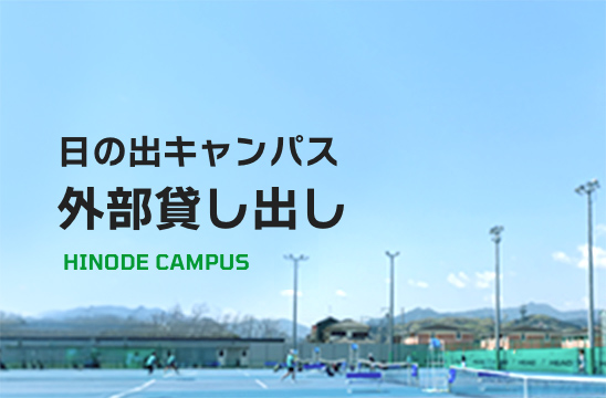 外部貸出